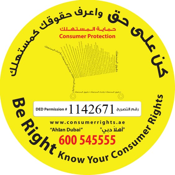Consumer Protection Logo